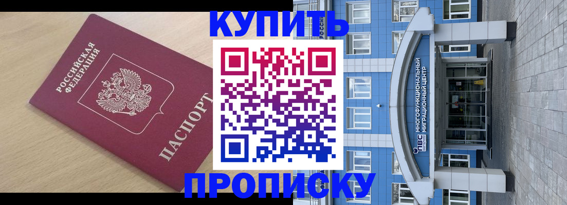 прописка поиск в Егорьевске
