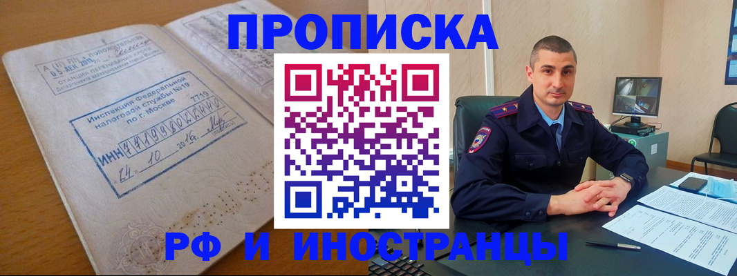 найти адрес прописки в Егорьевске