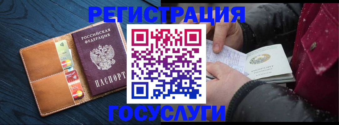 прописка ребенка в Егорьевске
