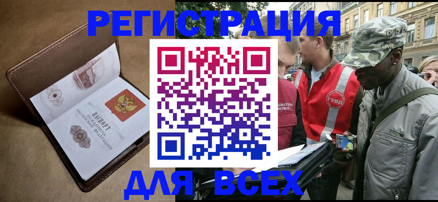 где прописаться в Егорьевске