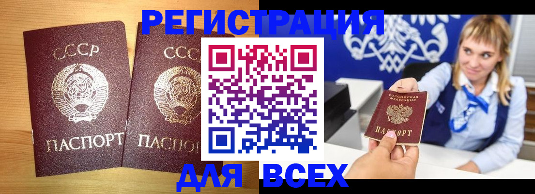 временная регистрация в квартире в Егорьевске