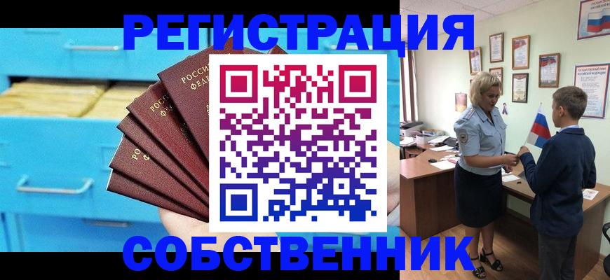 прописка иностранных граждан в Егорьевске