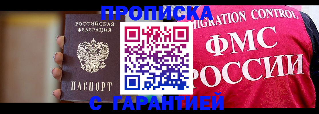регистрация для школы в Егорьевске